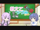 教えてつづみちゃん【第七回ひじき祭】