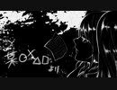【音痴頑張り】某〇×△□より【歌ってみた】