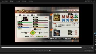 [プレイ動画]　戦国無双４の阿讃侵攻を風魔小太郎でプレイ