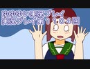 全員集合！　結城友奈は勇者である　花結いのきらめき実況プレイpart1104