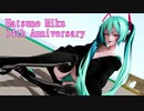 【初音ミク誕生祭2021】 Marine Bloomin'  【おパンツ注意！！】