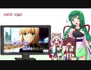 【NEUTRINO】oath signを歌ってもらった【東北三姉妹】