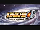 【MAD】絶対にスパロボ遊びたくなる激アツ動画