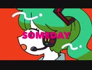 SOMEDAY(歌詞)