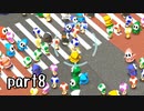 マリオ＆ソニック東京2020オリンピック実況 part8【最強究極ノンケ対戦記】