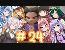 からっぽ島で作って遊んで旅してクリア！【DQB2】 #24