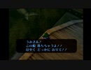 【時のオカリナ】昔憧れたオカリナを吹けるゲームをやる#52