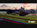 【TheCrew2】くるくる(crew2)しましょう_その155：フリー・ガイ観たよ編