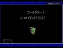 ヨッシーアイランド　ロースコアチャレンジ course.4-1　マリオでGO!GO!