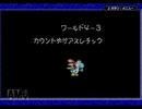 ヨッシーアイランド　ロースコアチャレンジ course.4-3　カウントゆかアスレチック