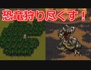 【FF6】#30 ただいまより最強育成を開始します【VOICEROID実況】