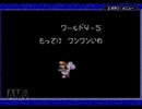 ヨッシーアイランド　ロースコアチャレンジ course.4-5　もってけ　ワンワンいわ