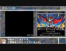 【再走】SDガンダム外伝 ナイトガンダム物語3 伝説の騎士団 RTA 3時間49分4秒 Part1/4