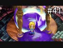 【女性実況】夢だったサガフロンティア [エミリア⑫] #41
