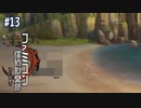 #13【消えた後継者】第８章「死因」【ファミコン探偵倶楽部】