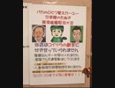 製薬会社から多額の金　ワクチン金権学者　ワクチンプロパガンダに貢献