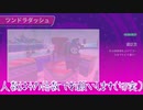 【ゆっくり実況】大混戦！もちもちサバイバル　part47【Fall Guys: Ultimate Knockout】
