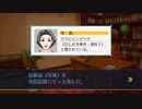 法律に詳しくない女が「逆転裁判 蘇る逆転」を実況プレイ part11