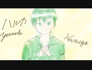 【歌うTALQuカバー(VocalShifter調声)】ハルカ【Haruqa】