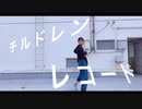 【桜久】チルドレンレコード/プロセカ 踊ってみた