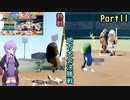 【栄冠ナイン】パワポケキャラで甲子園優勝を目指す【Voiceroid実況】　Part11