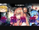 【Frostpunk】#6 ドSな妹が氷河期を生き抜けって言うんやもん…【VOICEROID実況】
