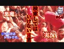 悪魔ぶって検索してはいけない言葉を検索してみた#64【カールマイヤーなど】