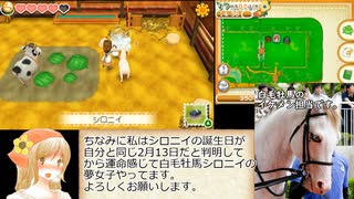 牧場物語つながる新天地日捲りでランダム封印part7