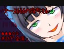 ブース666の恐町さん　♯247「金庫」