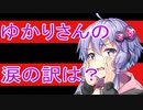 【第七回ひじき祭】琴月怪奇調査室【VOICEROID劇場】