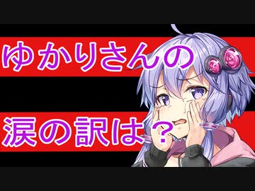 【第七回ひじき祭】琴月怪奇調査室【VOICEROID劇場】