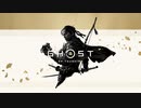 ネギのゲーム実況　Ghost of Tsushima Director's Cut　#001　｢蒙古襲来｣
