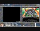 【再走】SDガンダム外伝 ナイトガンダム物語3 伝説の騎士団 RTA 3時間49分4秒 Part3/4