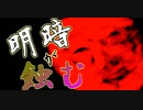 『明暗』が精神をむさぼり食う【超短編で遊ぼう 第248回】