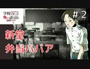 ◆学校であった怖い話1995特別編◆追加ディスク#2 アパシー 朗読実況プレイpart142