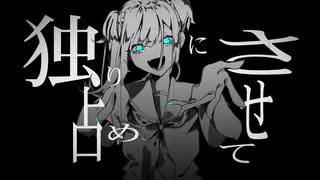 ラベルドラブ - 初音ミク