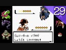【実況】もう一度「ポケモンクリスタル」をしよう Part29