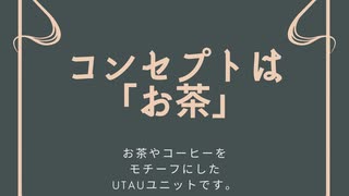 【UTAUCV募集】スマホからの録音可