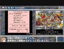 【再走】SDガンダム外伝 ナイトガンダム物語3 伝説の騎士団 RTA 3時間49分4秒 Part4/4