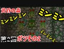 【Minecraft】騒音トラブルミンミン侍 ボツその２【実況】