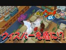 【実況】ウィスパーガード！！ 妖怪ウォッチ2とロノのお話し！パート6