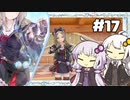 【フィリスのアトリエ】不思議ゆかりデラックス 2nd Season #17【ゆかきず実況プレイ】