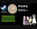 Steamワンコイン ゆるゆるれびゅ～ 第76回「Twinstick Arcade」