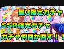 ［ウマ娘］確定ガチャとアオハル杯に福来たる。
