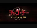遂にオルガ・イツカがMCUに参戦