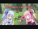 【ゼルダの伝説BotW】琴葉姉妹がThunderclap Rushを解説するようです【VOICEROID解説】