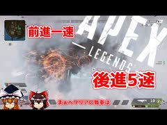 APEXLegendsイタリア戦車は前進一速後進5速なんだよ我々だが言ってた