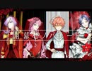 【Agla＝eaR】開幕ゼノパレード / VALIS  (Cover)【合唱】