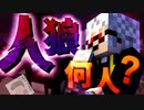 【マイクラ】役職配分未知数!?…自分の役職を自分で決めて統合版マイクラ人狼【Minecraft】