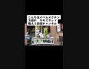 コロナ特効薬を覚えよ！イベルメクチン＆カモスタッド教えてたぶちゃんねる